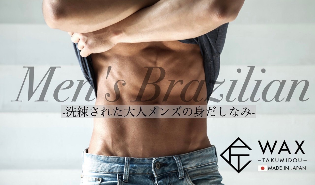 お得な脱毛