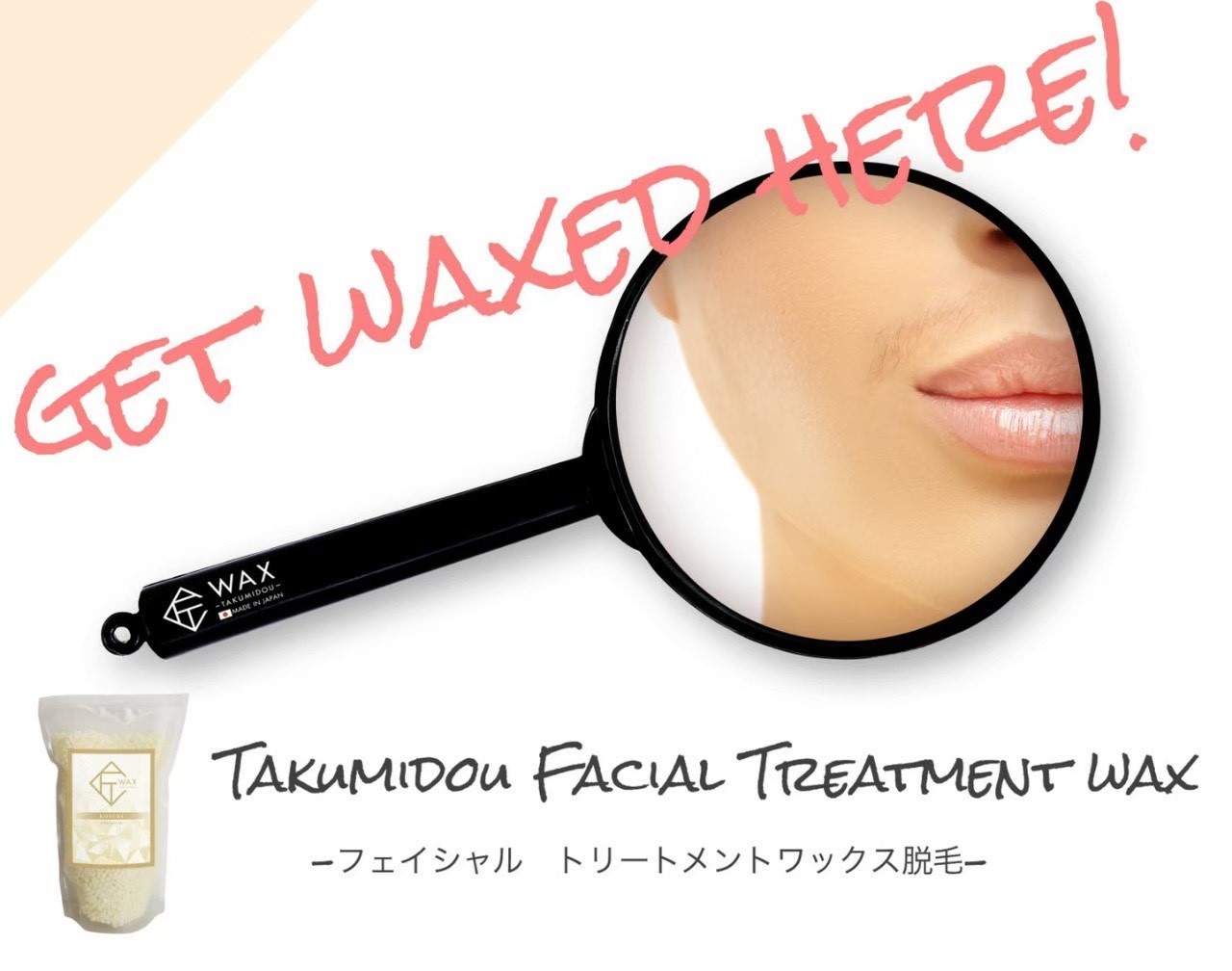 顏 wax脱毛の効果
