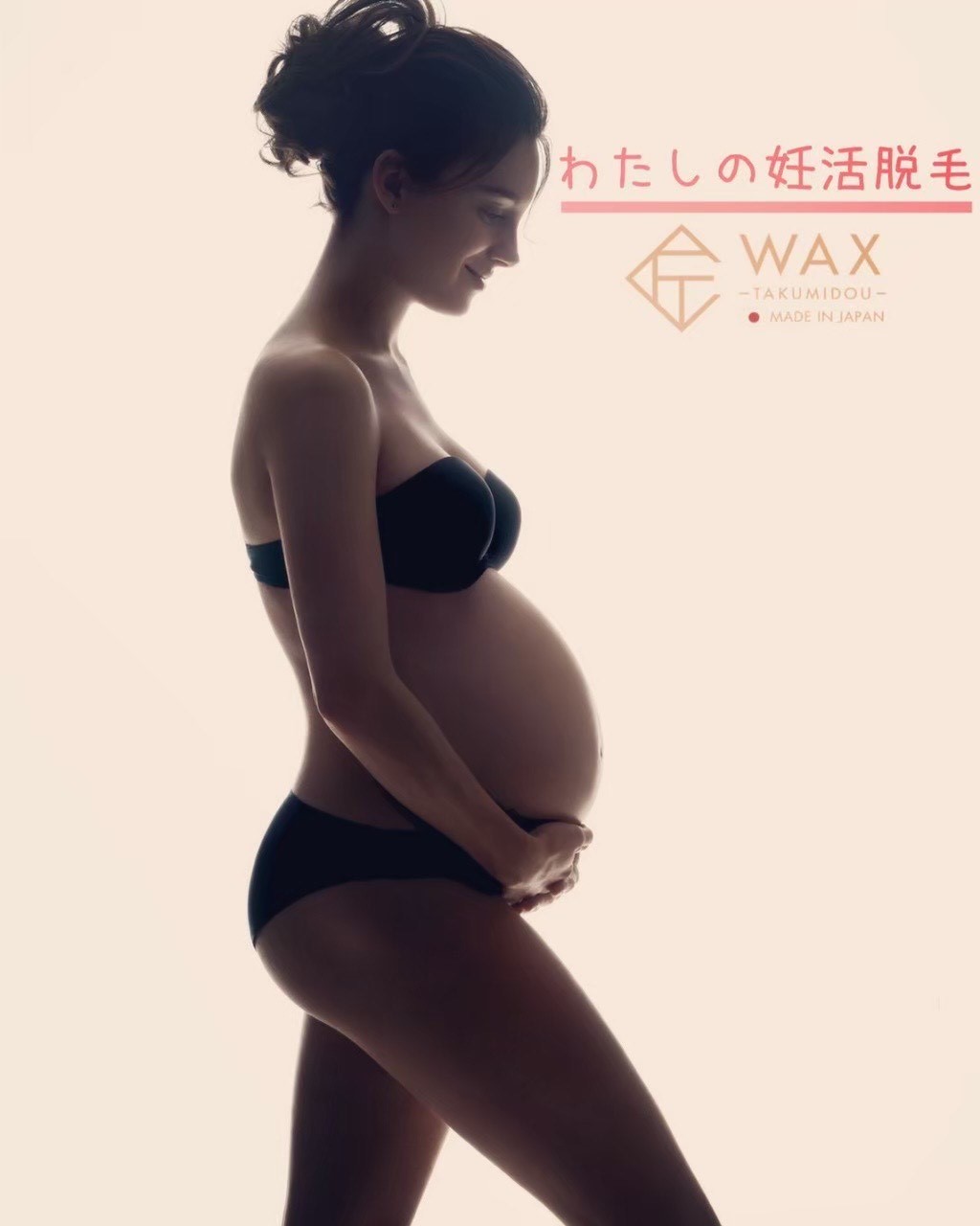 マタニティ VIOワックス脱毛