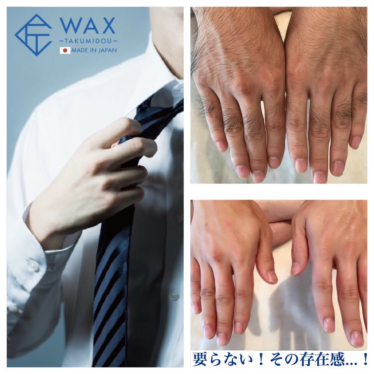 男女 手足指+甲 wax脱毛