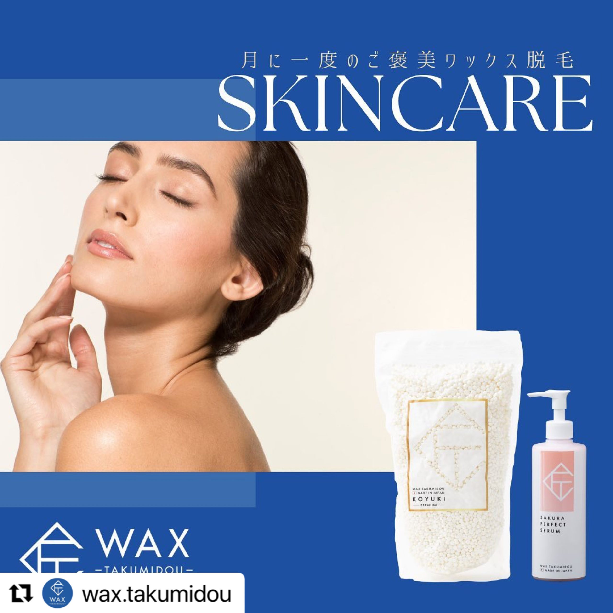 フェイシャル wax脱毛